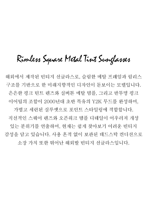 Rimless Square Metal Tint Sunglasses
