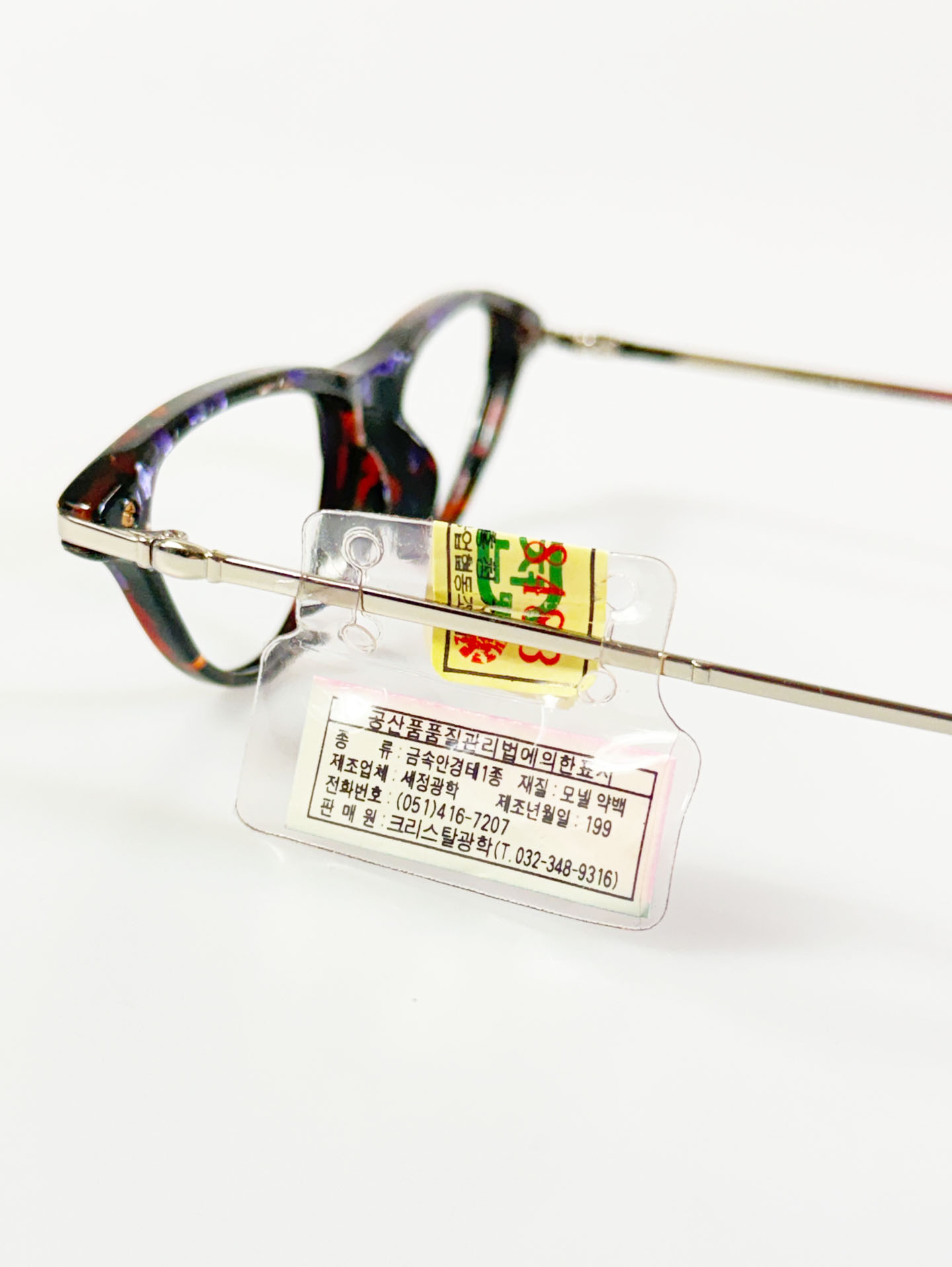 90's SEVA SCHAN Cat-Eye Horn-Rim Frame Glasses