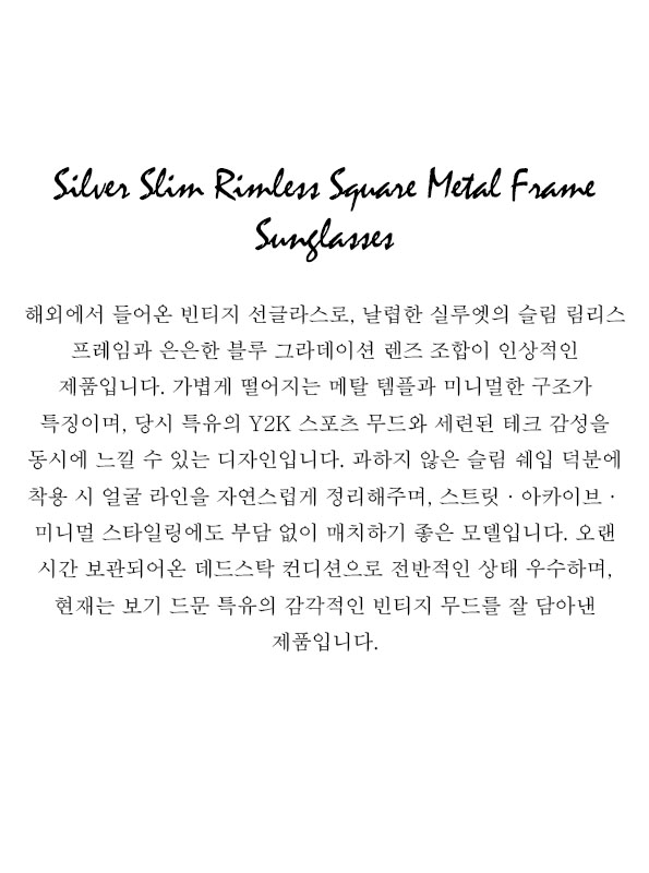 Silver Slim Rimless Square Metal Frame Sunglasses