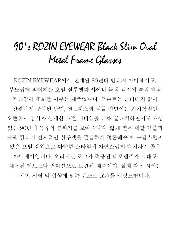 90's ROZIN EYEWEAR Black Slim Oval Metal Frame Glasses