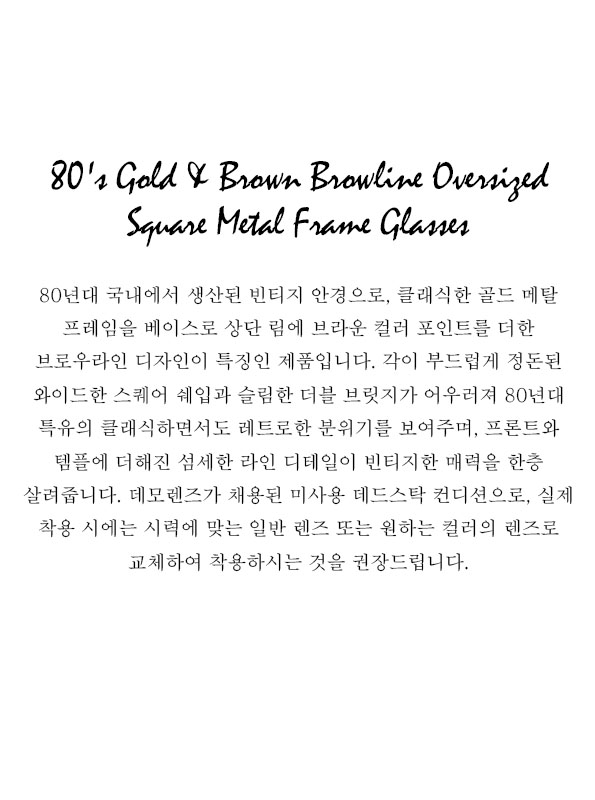 80's Gold & Brown Browline Oversized Square Metal Frame Glasses
