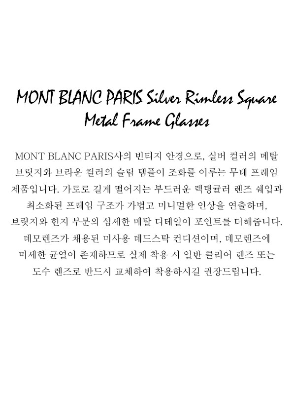 MONT BLANC PARIS Silver Rimless Square Metal Frame Glasses