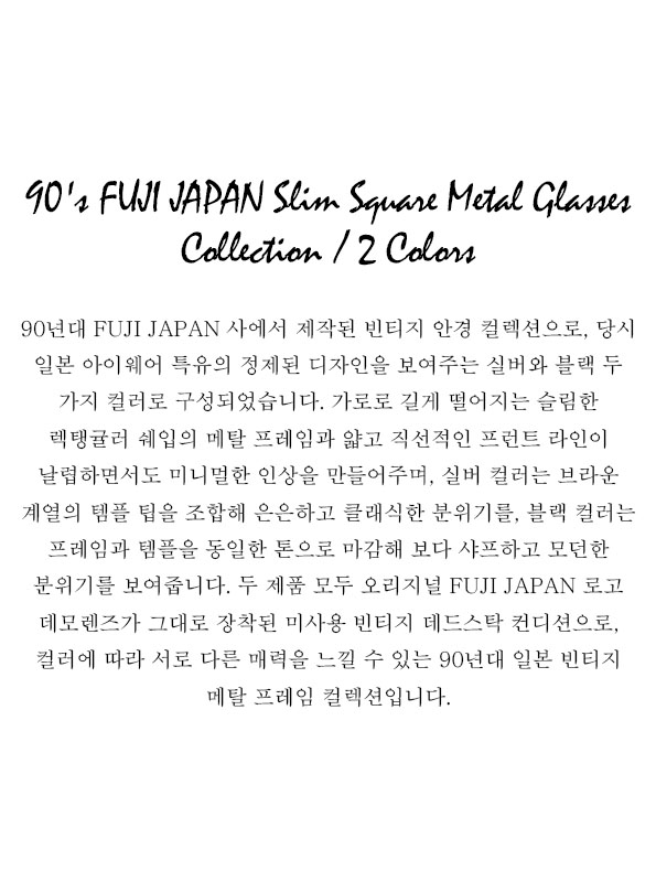 90's FUJI JAPAN Slim Square Metal Glasses Collection / 2 Colors