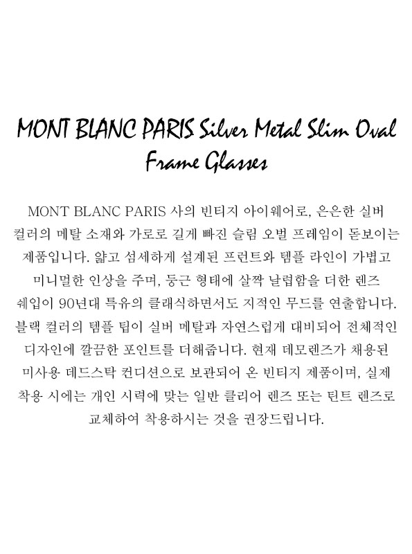 MONT BLANC PARIS Silver Metal Slim Oval Frame Glasses