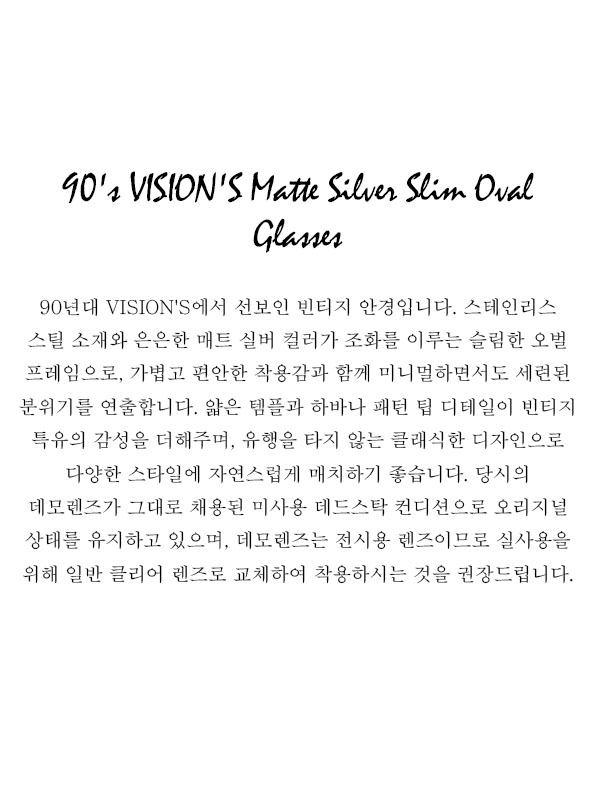 90's VISION'S Matte Silver Slim Oval Glasses