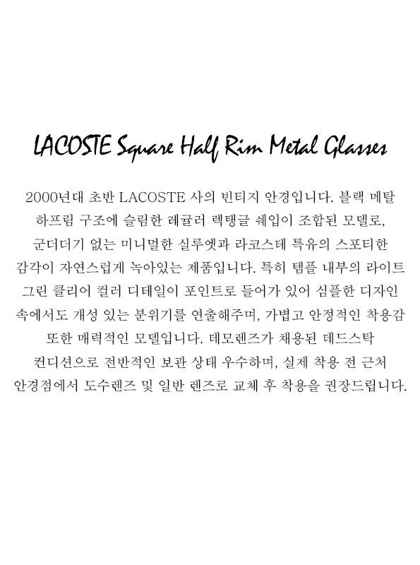 LACOSTE Square Half Rim Metal Glasses