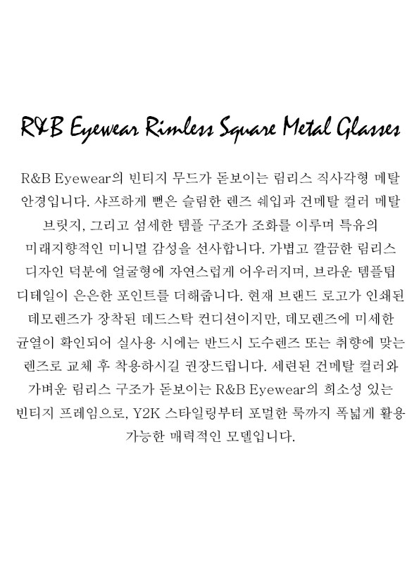 R&B Eyewear Rimless Square Metal Glasses