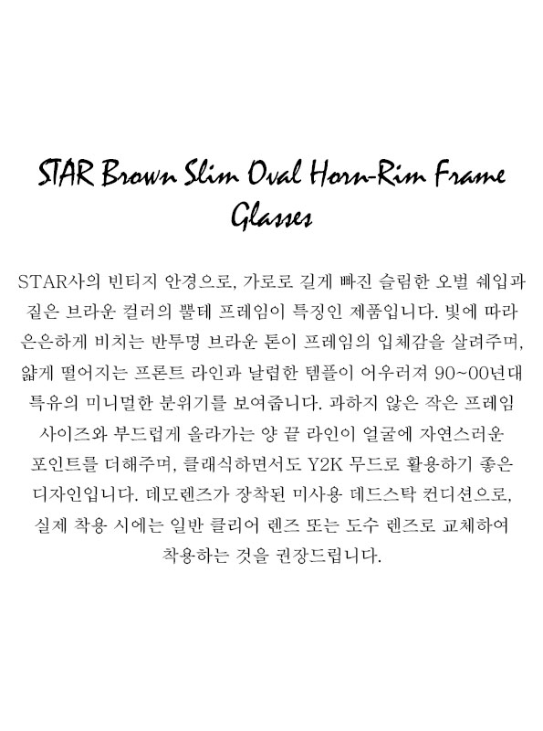STAR Brown Slim Oval Horn-Rim Frame Glasses