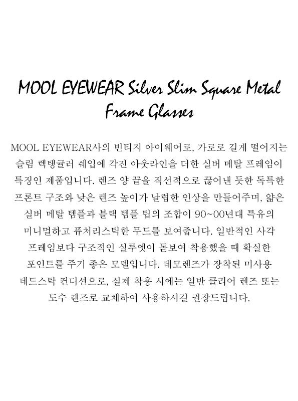 MOOL EYEWEAR Silver Slim Square Metal Frame Glasses