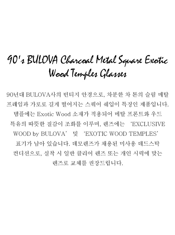 90's BULOVA Charcoal Metal Square Exotic Wood Temples Glasses