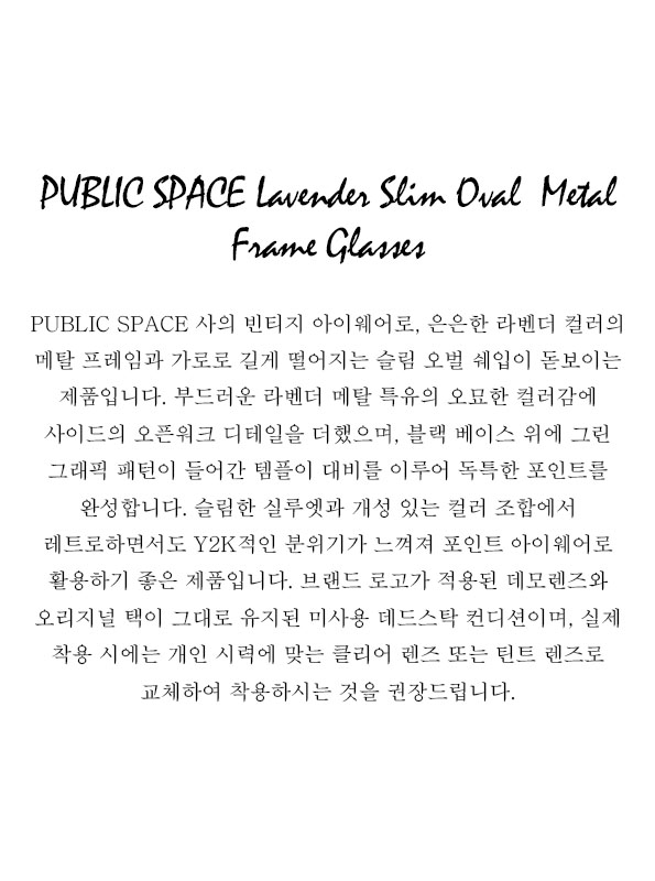 PUBLIC SPACE Lavender Slim Oval Metal Frame Glasses