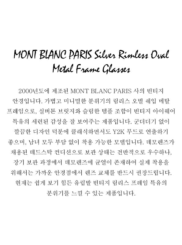 MONT BLANC PARIS Silver Rimless Oval Metal Frame Glasses