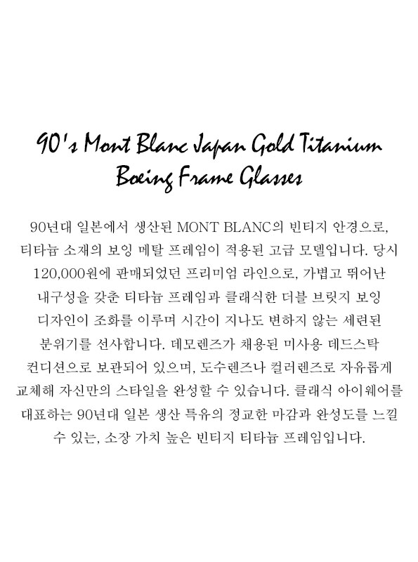 90's Mont Blanc Japan Gold Titanium Boeing Frame Glasses