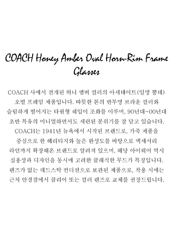 COACH Honey Amber Oval Horn-Rim Frame Glasses