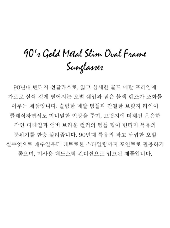 90's Gold Metal Slim Oval Frame Sunglasses