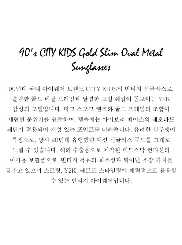 90's CITY KIDS Gold Slim Oval Metal Sunglasses