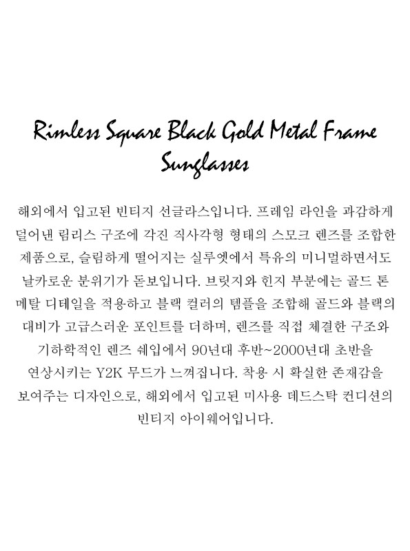 Rimless Square Black Gold Metal Frame Sunglasses