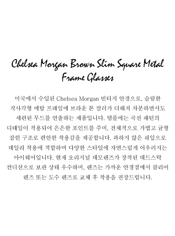 Chelsea Morgan Brown Slim Square Metal Frame Glasses