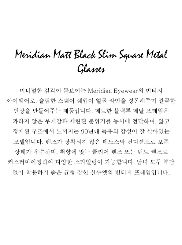 Meridian Matt Black Slim Square Metal Glasses
