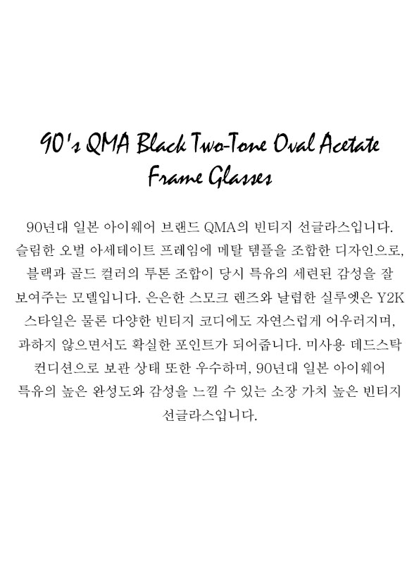 90's QMA Black Two-Tone Oval Acetate Frame Glasses