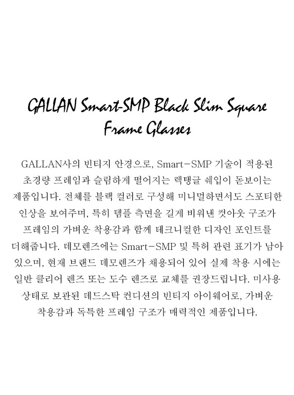 GALLAN Smart-SMP Black Slim Square Frame Glasses
