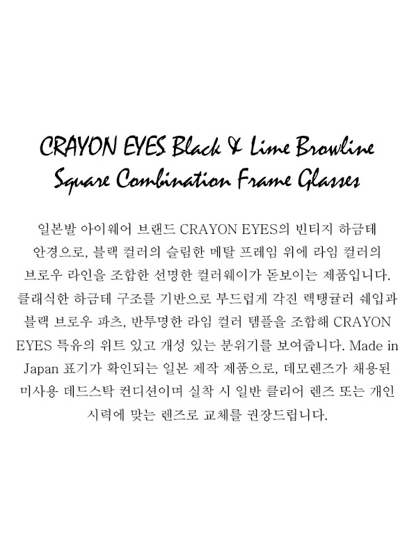 CRAYON EYES Black & Lime Browline Square Combination Frame Glasses
