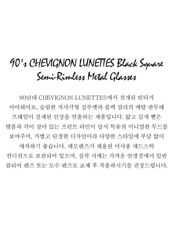 90's CHEVIGNON LUNETTES Black Square Semi-Rimless Metal Glasses