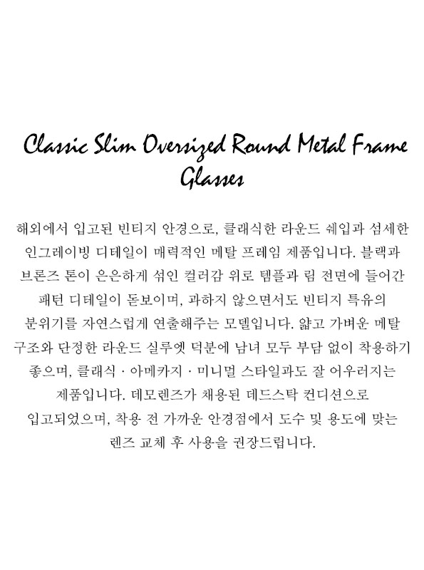 Classic Slim Oversized Round Metal Frame Glasses