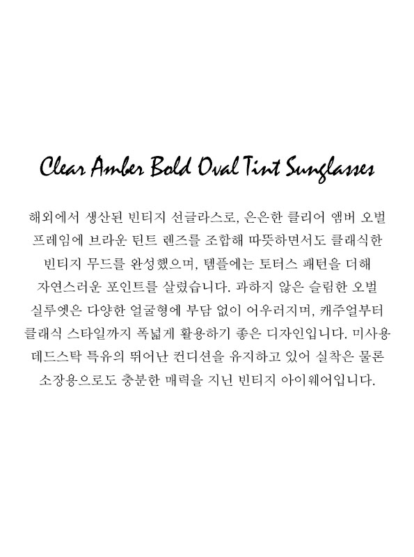 Clear Amber Bold Oval Tint Sunglasses
