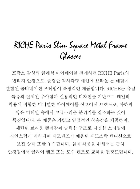 RICHE Paris Slim Square Metal Frame Glasses
