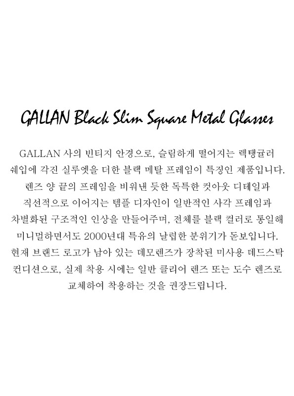 GALLAN Black Slim Square Metal Glasses