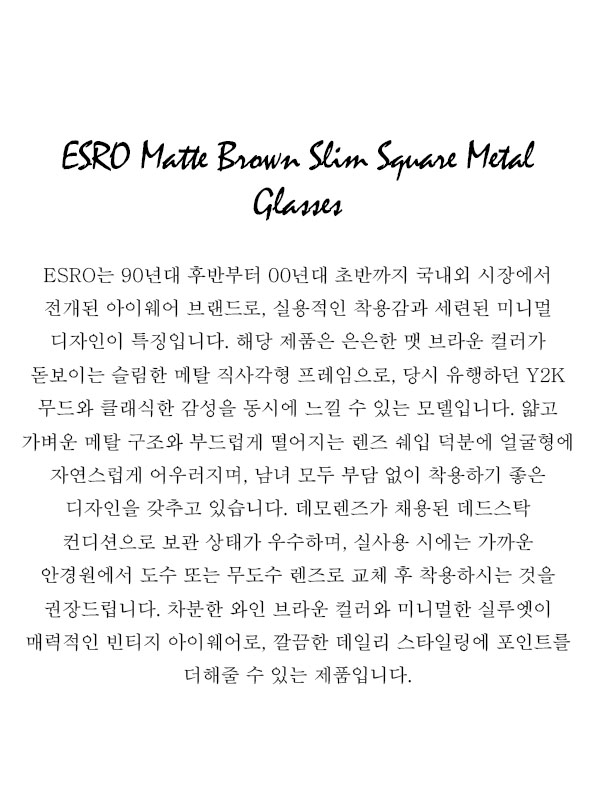 ESRO Matte Brown Slim Square Metal Glasses