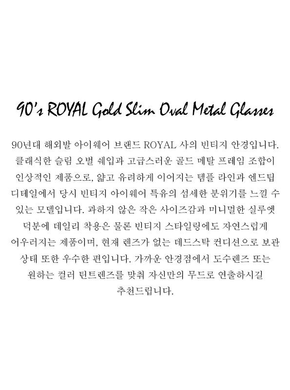 90’s ROYAL Gold Slim Oval Metal Glasses