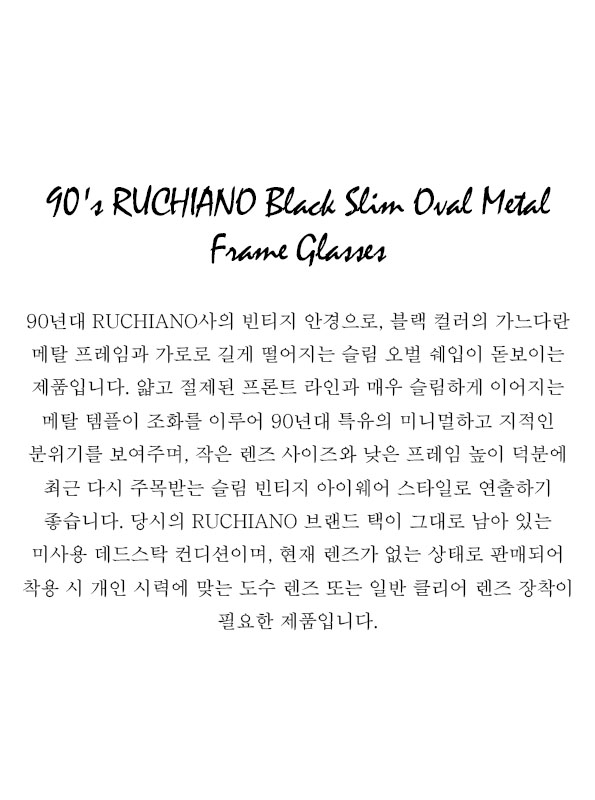 90's RUCHIANO Black Slim Oval Metal Frame Glasses