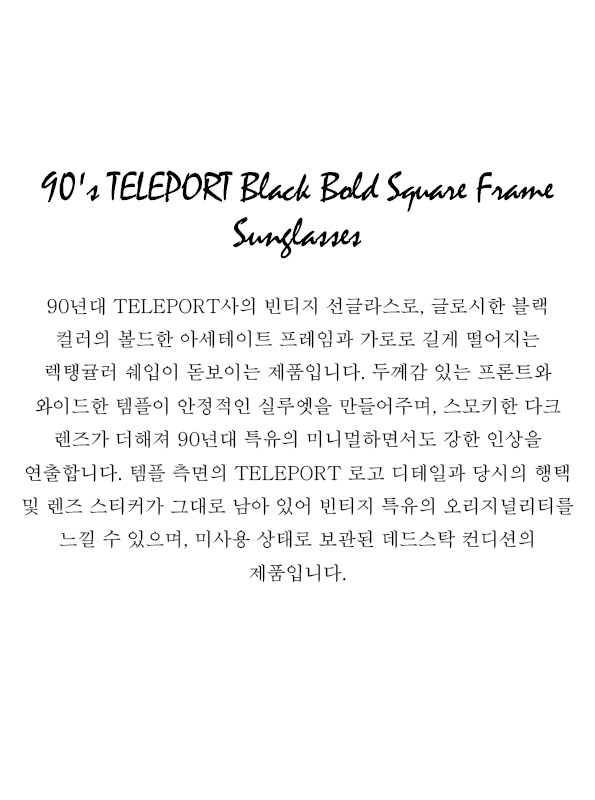 90's TELEPORT Black Bold Square Frame Sunglasses