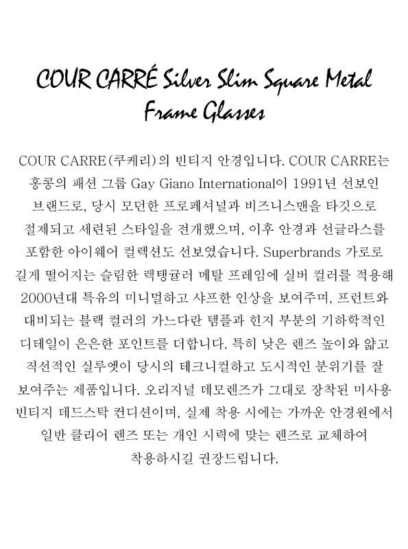 COUR CARRÉ Silver Slim Square Metal Frame Glasses