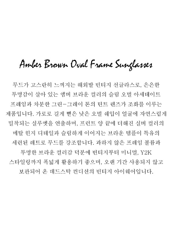 Amber Brown Oval Frame Sunglasses