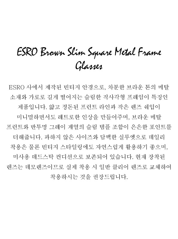 ESRO Brown Slim Square Metal Frame Glasses