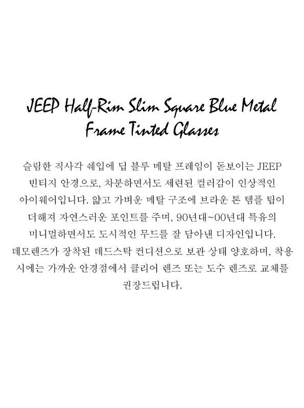 JEEP Half-Rim Slim Square Blue Metal Frame Tinted Glasses