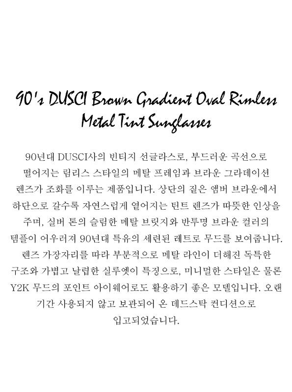 90's DUSCI Brown Gradient Oval Rimless Metal Tint Sunglasses