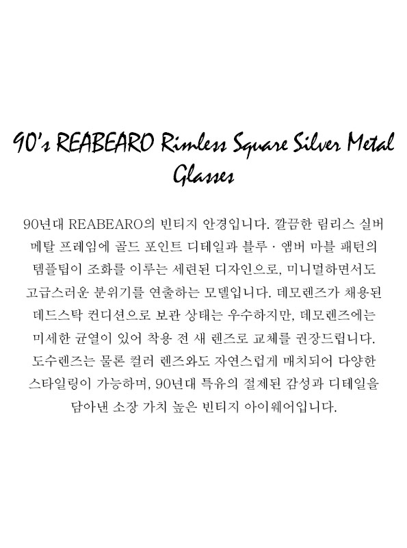 90’s REABEARO Rimless Square Silver Metal Glasses