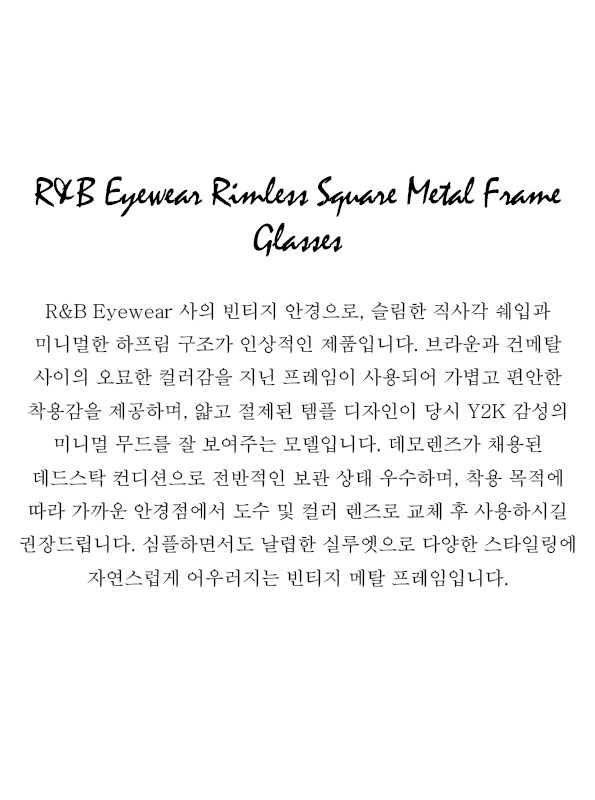 R&B Eyewear Rimless Square Metal Frame Glasses