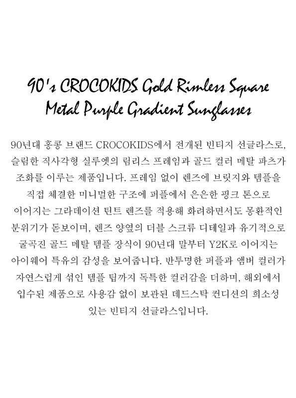 90's CROCOKIDS Gold Rimless Square Metal Purple Gradient Sunglasses