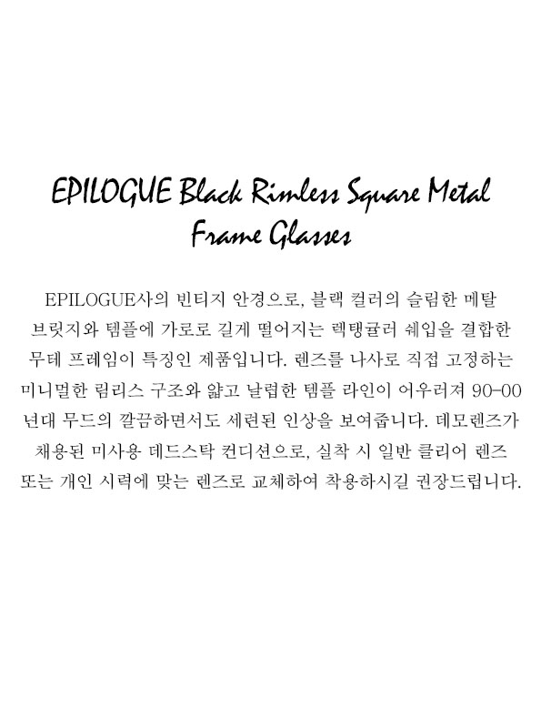 EPILOGUE Black Rimless Square Metal Frame Glasses
