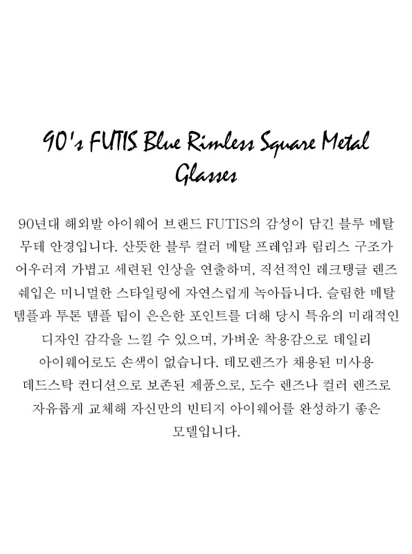 90's FUTIS Blue Rimless Square Metal Glasses