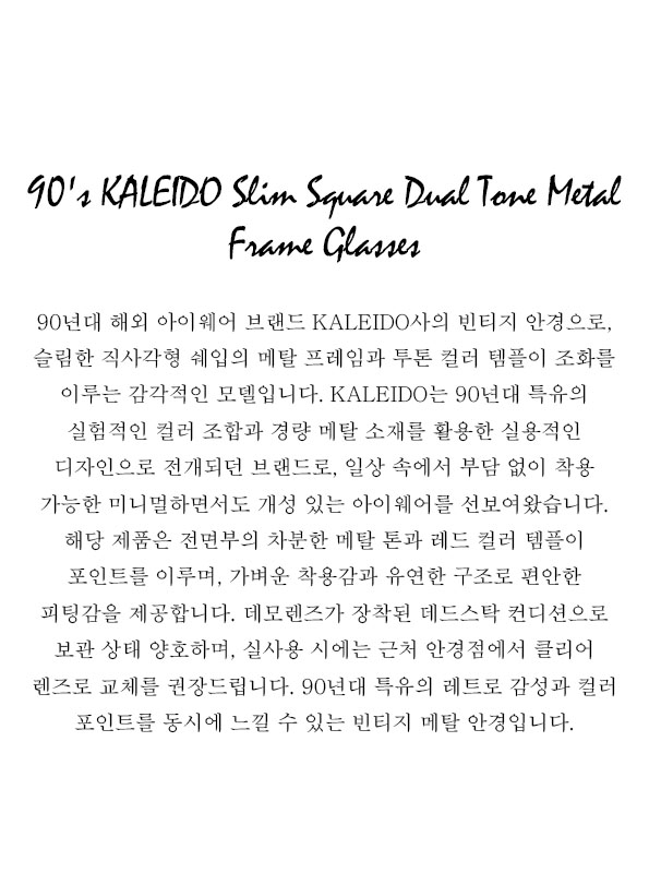 90's KALEIDO Slim Square Dual Tone Metal Frame Glasses