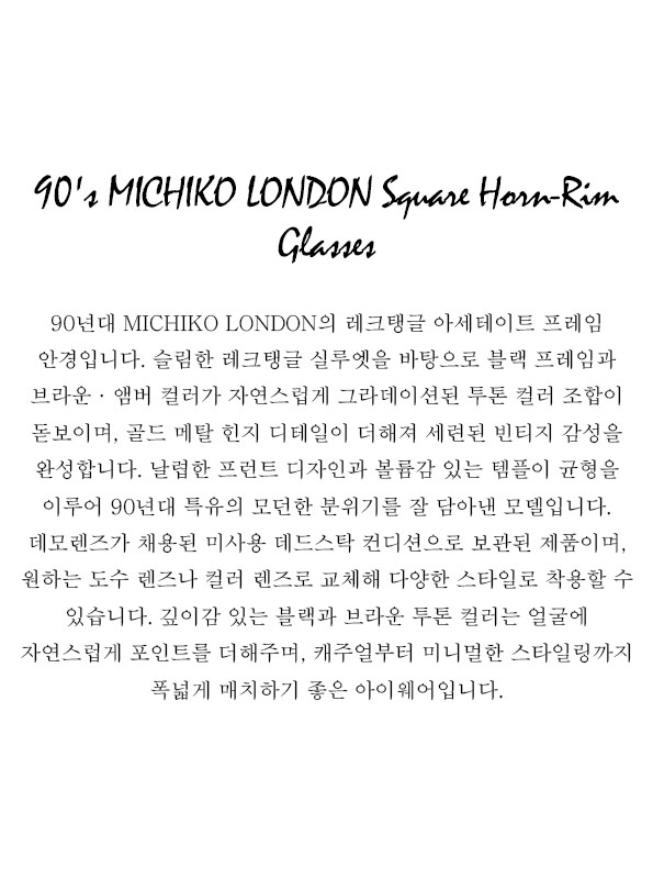 90's MICHIKO LONDON Square Horn-Rim Glasses