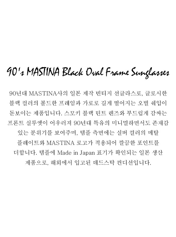 90's MASTINA Black Oval Frame Sunglasses