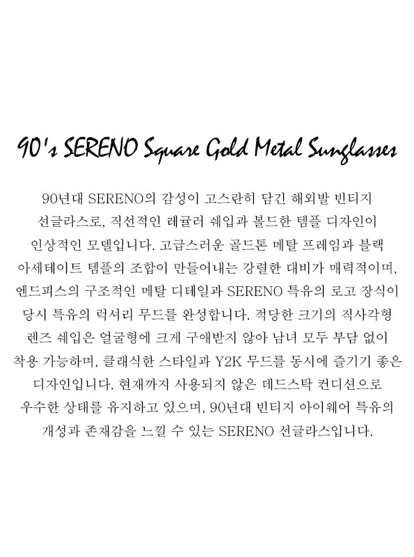 90's SERENO Square Gold Metal Sunglasses