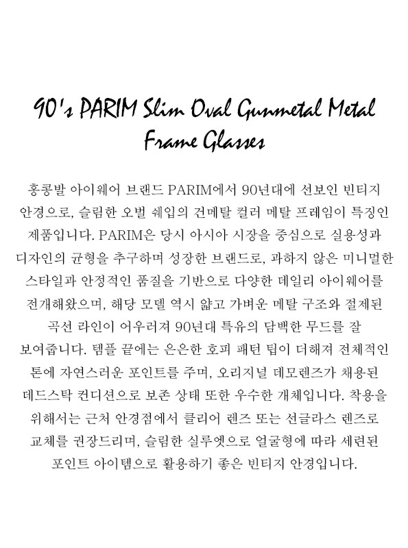 90's PARIM Slim Oval Gunmetal Metal Frame Glasses